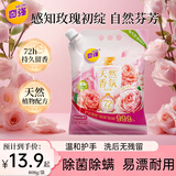 奇强天然香氛洗衣粉 808g 深层去污去油渍白衣无磷低泡易漂久香冷溶