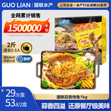 GUO LIAN国联蒜香烤鱼2斤2-3人份罗非鱼烧烤夜宵加热即食预制菜半成品