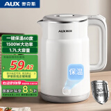 奥克斯（AUX）电水壶热水壶烧水壶 1.7L无缝内胆双层防烫家用电热水壶304不锈钢开水壶 一键保温AAS-15A2B01W