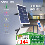 雷士（NVC）太阳能庭院灯户外露营营地灯投光灯大功率室外路灯高亮防水灯 全塑款1050lm照约55平+光控+遥控