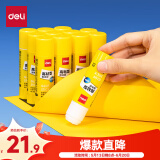 得力（deli）20g高粘度PVP固体胶水 无甲醛快干耐用胶棒 强力粘接 学生文具12支装 办公用品 P07092