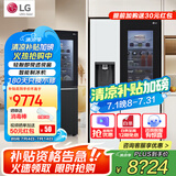 LG635升对开门电冰箱 全自动制冰功能一体机透视窗 风冷无霜变频节能 智能电脑温控 超薄家用大容量 【莹润白制冰冰箱系列】S653MWW87D