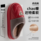 俞兆林（YUZHAOLIN）棉拖鞋男女冬季时尚毛绒保暖室内居家用棉鞋 YR817 红色  38-39 