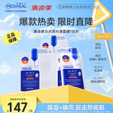 全新升级款水润光泽面膜30片补水保湿改善暗沉熬夜肌