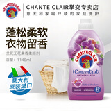 大公鸡管家（CHANTE CLAIR）意大利进口 进口衣物柔顺剂护理剂 衣物蓬松柔软留香 护衣护型 兰花无花果香柔顺剂1140ml