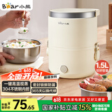 小熊（Bear）电热饭盒 加热饭盒 保温饭盒可加热 便携式蒸煮热饭神器办公室1.5L双层不锈钢内胆多功能DFH-C15D2