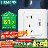 西门子（SIEMENS）开关插座 10A五孔带USB插座 86型暗装面板 远景雅白色