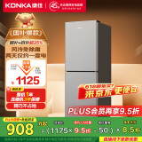 康佳198升风冷无霜两门双开门二级能效节能小户型迷你家用电冰箱租房冷藏冷冻BCD-198W2国家补贴