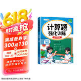 斗半匠计算题强化训练四年级下册数学口算题卡口算计算天天练小学数学专项同步练习册每日一练100题强化训练