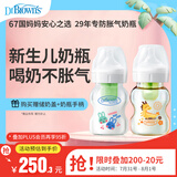 布朗博士新生儿防胀气奶瓶0-3个月 玻璃150ml兔+PPSU150ml小龙
