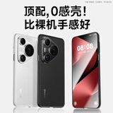 第一卫DIVI【超薄0感】适用华为pura80手机壳pura80保护套超薄磨砂半透明全包防摔亲肤散热保护壳透白