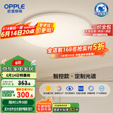 欧普（OPPLE）全光谱护眼吸顶灯卧室灯智能LED照明灯具简约现代快装圆形包安装
