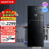 华帝（VATTI）消毒柜家用立式高温紫外线大容量数显大屏负离子碗柜双门 二星级 178L (ZTP268-GBC18)