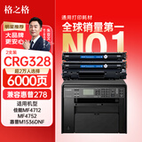 格之格328硒鼓适用佳能mf4710 4752 4712 4890 4550 4412 4450打印机墨粉78A硒鼓佳能crg328粉盒双支装