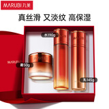 丸美套装 巧克力青春丝滑水乳面霜礼盒 紧致抗皱保湿 化妆护肤品礼物
