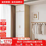全友家居现代简约衣柜顶柜组合款家用卧室储物衣服收纳柜北欧成品衣橱 腊木木纹|二门带抽衣柜+顶柜