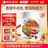 汤臣倍健 牛初乳粉60袋 富含免疫球蛋白 增强免疫力提高抵抗力