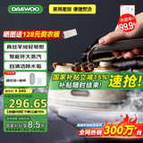 大宇（DAEWOO）【国家补贴】手持挂烫机家用熨烫机蒸汽电熨斗 旅游出差便携式小型除菌烫衣神器HI-036 北欧白