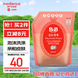 保宁（B&B）进口婴儿洗衣液宝宝专用内衣物清洁洗衣液温和植萃【2.6斤袋装】