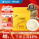 云南白药三七极细粉2g*30袋/盒 散瘀止血 消肿定痛 外伤出血 跌扑肿痛