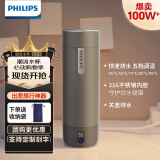 飞利浦（PHILIPS）烧水杯保温杯便携式烧水杯子旅行电加热水杯壶男女实用情人节礼物