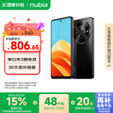 努比亚（nubia）小牛 6GB+512GB 玄采 一亿像素高清主摄 5000mAh大电池 5G拍照中兴手机 国家补贴