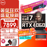 戴尔（DELL）新游匣G15 5530 3746B 13代酷睿i7 15.6英寸RTX4060游戏本大学生畅玩黑神话悟空笔记本电脑 13代i7-13650HX 16G 512G定制 RTX4060-8