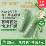 润本走珠冰露18ml×2支舒缓膏紫草膏舒缓消包蚊虫叮咬蚊子叮包