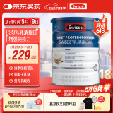 Swisse斯维诗蓝帽乳清蛋白粉450g 中老年增强免疫力术后恢复 药店同款