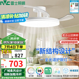 雷士（NVC）LED照明枕边风风扇灯吊扇灯北欧餐厅卧室1级能效三防白色42寸60瓦