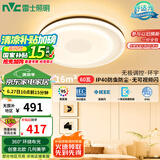 雷士（NVC）吸顶灯照明灯具卧室灯餐厅北欧风高显环宇分段圆灯包安装