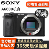 索尼（SONY）A5000 A5100 A6600 A6500 A6400 A6300 A6000 A6100 A6700半幅二手微单相机 A6600黑色【单机】 95新