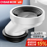 橱卫帮（CVBAB）马桶坐便坑距移位器 下水管移位5CM不挖地适用110MM口径CV-Y50