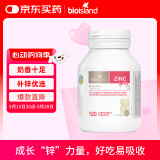 Bio Island佰澳朗德 儿童宝宝锌片咀嚼片 120粒/瓶 1岁以上 澳洲进口