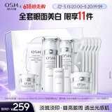 欧诗漫（OSM）珍珠白洁面爽肤水乳液面霜眼霜套装化妆品礼盒520送女朋友礼物女