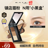 凯朵（KATE）三色眉粉耐水耐汗鼻影修容画眉毛3色送女友礼物EX-4 2.2g