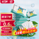 安可新婴儿手口湿巾【10抽*10包】一次性清洁湿巾儿童便携小湿巾卡通款