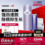 Ulike Air4【2025全新升级】蓝宝石冰点脱毛仪女士刮毛刀剃毛器私处美容仪男士送礼生日礼物送女友 【百亿补贴】Air4水晶紫+洁净舱+刮刀