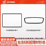 YZ适用于特斯拉Model3/Y中控导航屏幕显示保护套框改装丫配件 ModelY/3屏幕+后视镜保护套-黑色