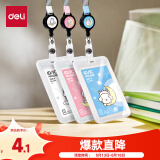 得力（deli）卡通学生证件工作牌透明卡套 校园卡公交卡套饭卡门禁地铁卡套易拉扣挂绳款 学生胸牌 粉色64805
