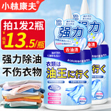 小林康夫去油渍衣服去油王衣领净衣物渗透清洗剂校服净干洗神器去污清洁剂