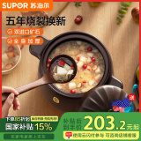 苏泊尔（SUPOR）砂锅煲汤锅陶瓷燃气灶 沙锅耐高温炖锅砂锅炖汤瓦煲 双矿石全加厚 （能炖切块的鸡）新款TB45A1 4.5L