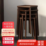 自然元素 凳子家用实木板凳小方凳高凳餐椅子可叠放木凳子客厅茶椅茶凳 【胡桃色】单只装