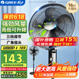 格力（GREE）电风扇家用节能落地扇学生立式大风量客厅宿舍机械五叶扇FD-4012-WG黑