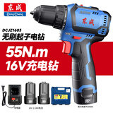 东成16V无刷手电钻双电2.0Ah家用电钻充电式电动螺丝刀锂电DCJZ1603E