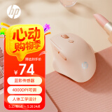惠普（HP）Engineer1人体工学鼠标中小手女性鼠标 奶茶色 无线蓝牙双模式办公 4000DPI蓝影传感器PAW3220