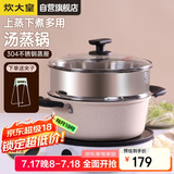 炊大皇 汤锅易洁不粘锅煲汤炖煮熬粥汤奶锅24cm 电磁炉通用 缤纷B50229