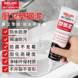 德力西（DELIXI）塑钢泥防水防腐厨房卫生间美缝剂瓷砖地砖填缝剂密封玻璃胶2支装 