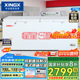 星星（XINGX） 716升 单温大冰柜 卧式双门顶开门 单箱变温冷柜 冷藏冷冻转换柜 BD/BC-716E国家补贴