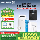 滨特尔（pentair） 鲸小白迷你软水机家用中央净水器别墅全屋水处理系统过滤设备 套餐三5件套：洋房2卫90㎡~140㎡